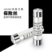 Ceramic Fuse Fuse fusible core R015 RO15 10*38 fuse RT18 RT14 core 1A-32A