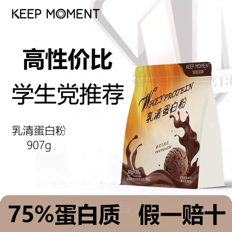 Keepmoment Whey Protein Powder for Fitness and Muscle Building Whey Non-Isolated Whey Powder in Bags Keepmoment Whey Protein Powder for Fitness and Muscle Building Whey Non-Isolated Whey Powder in Bags