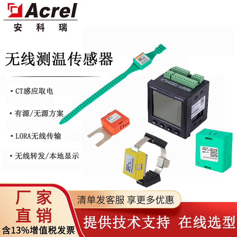 Wireless Temperature Sensor for Switchgear Ankerui Ct Sensor Intelligent Self-Powered Passive Wireless Temperature Measurement Device Wireless Temperature Sensor for Switchgear Ankerui Ct Sensor Intelligent Self-Powered Passive Wireless Temperature Measurement Device