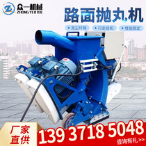 Shot blasting machine small 270 concrete pavement steel plate rust removal machine steel shot steel sand 550 mobile shot blasting machine