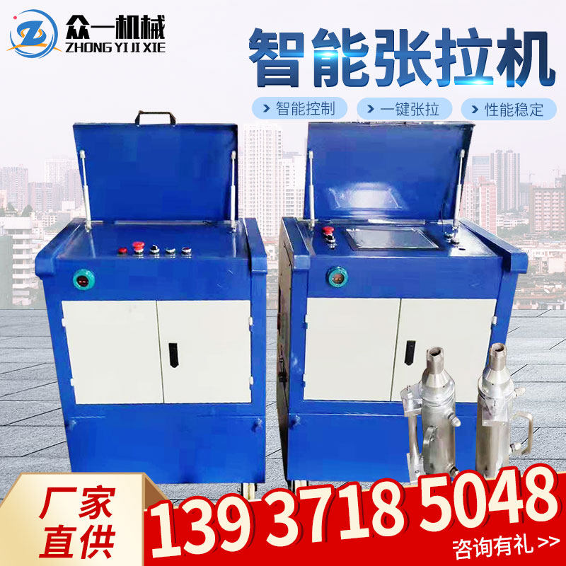 Intelligent Tensioning Equipment Prestressed Bridge Railway Steel Strand Synchronous Tensioning System Negative Moment Digital Display Tensioning Machine