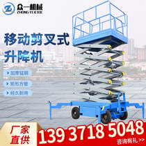 Mobile Lifting Platform Small Simple Hydraulic Lift Construction Site Electric Climbing Vehicle Lifting Platform
