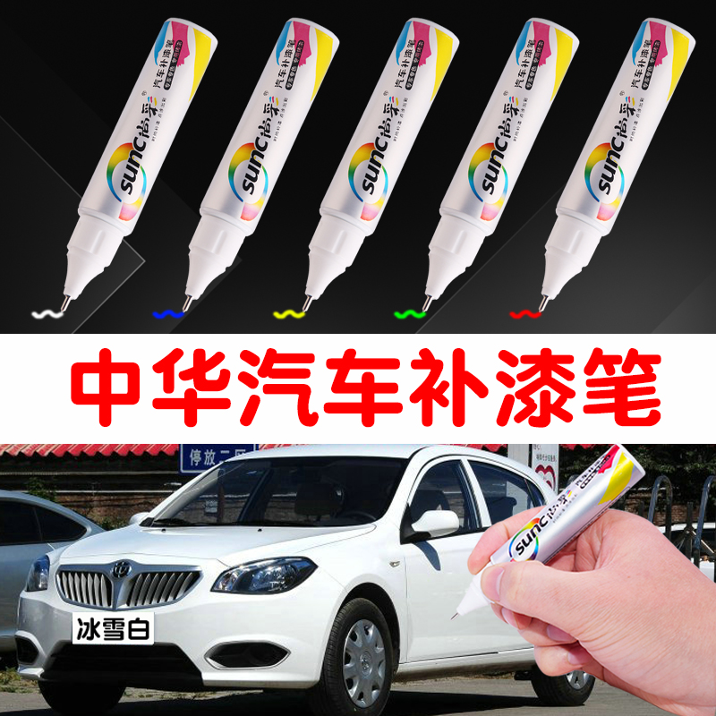 Chinese car tonic lacquer pen 330 ice and snow white V3 Junge frv famous blue H230 deep scratches repair paint