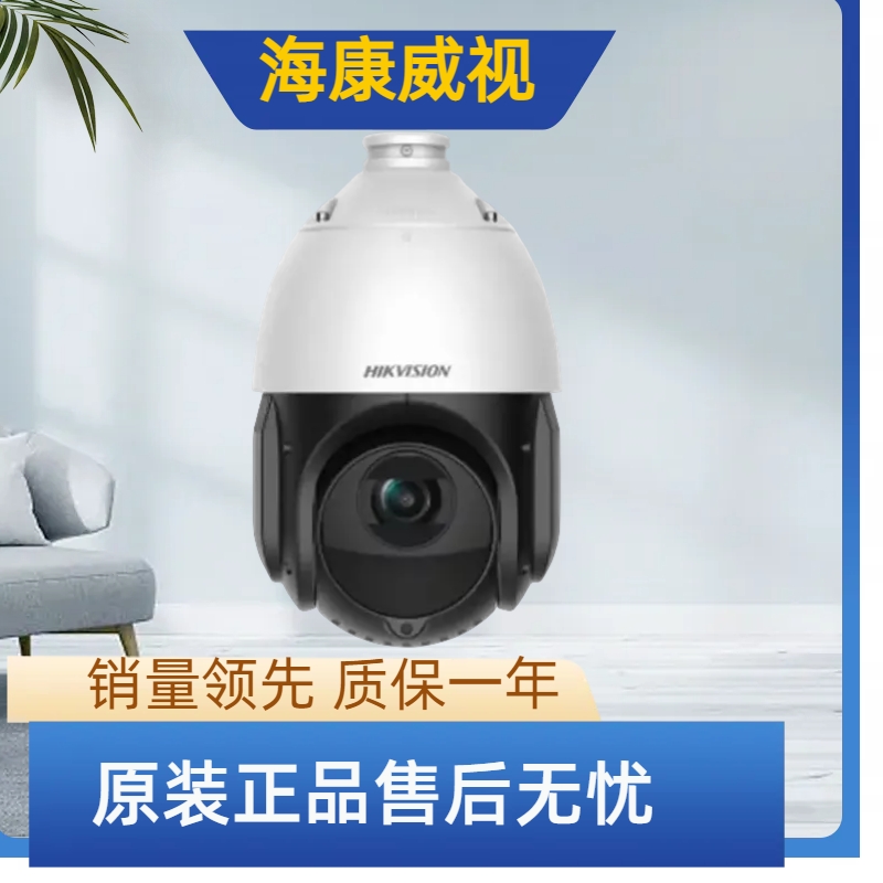 Spot Sea Conway sees 2 million network 4 inch high-speed ball DS-2DC4223IW-D DS-2DE4223IW-DE-Taobao