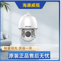 Hikvision 7-inch 5 million 23x iDS-2DC7523IW-A starlight network smart spherical camera