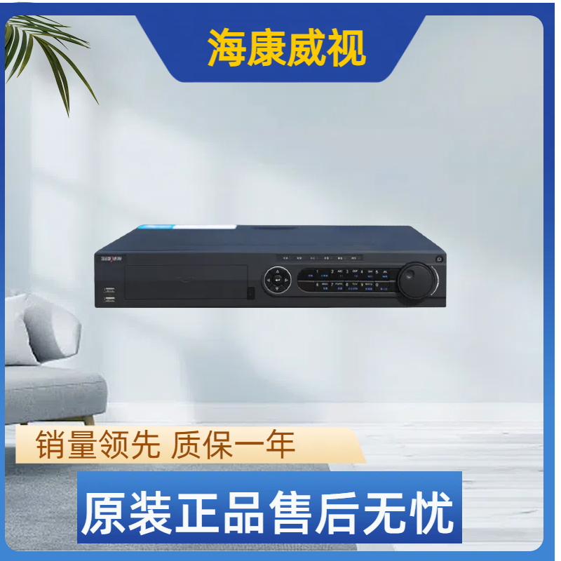 Hikvision Ds-7932N-R4 7916N High-Definition 8-Channel 16-Channel 32-Channel 4-Disk Video Recorder 8832N-R8