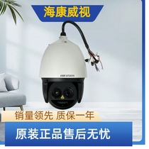 Spot original Hikvision 7-inch laser network high-definition 500-meter infrared dome machine DS-2DF7230I5N-TH