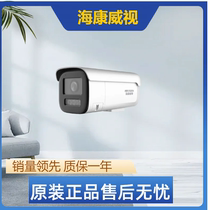 Spot Hikvision 4 million face capture electric zoom gun DS-2CD2646FDWDA3-LZS