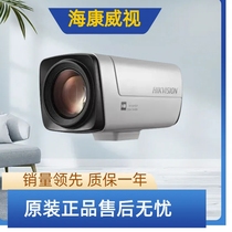 Spot original Hikvision 2 million 30 times H 265 network integrated camera DS-2ZCN3007