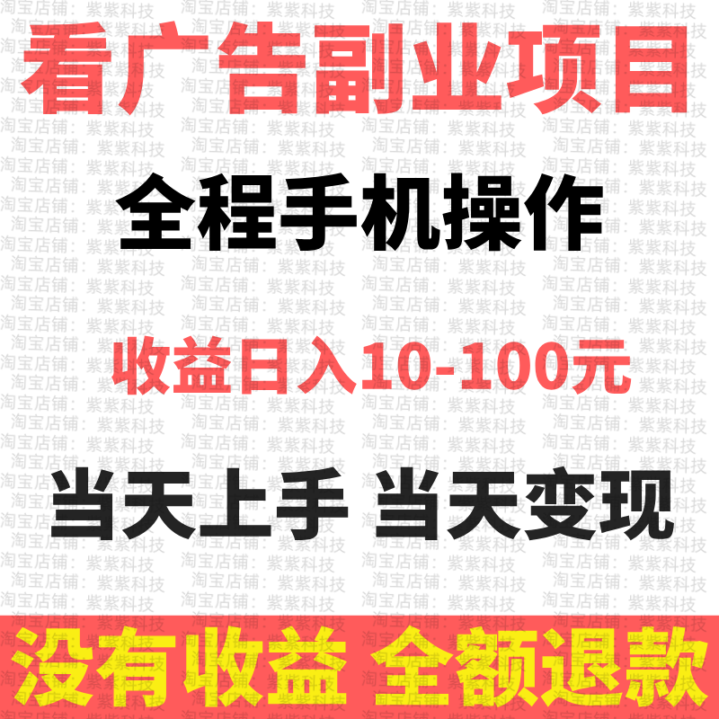 26 Years of Experience in Online Advertising Side Hustle Projects, Long-Term Operation of Online Money-Making Side Jobs, "Bricking" Techniques, One-On-One Guidance and Teaching 26 Years of Experience in Online Advertising Side Hustle Projects, Long-Term Operation of Online Money-Making Side Jobs, "Bricking" Techniques, One-On-One Guidance and Teaching