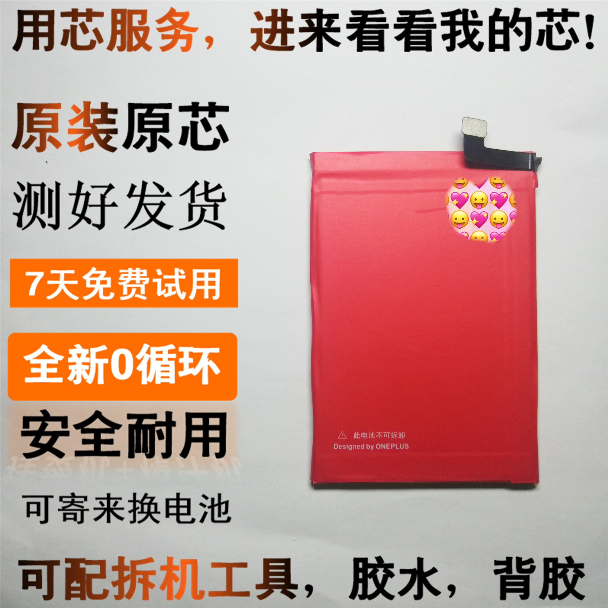 Suitable for one plus 1 battery A0001 original core OnePlus1 1 one change mobile phone BLP571 battery mobile phone battery cell