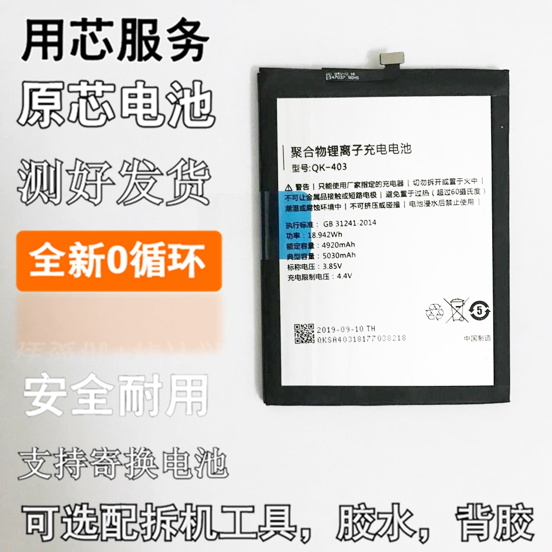 Suitable for Qiku 360 n6 N7 battery 1707 1807-A01 for the original core mobile phone QK-403 mobile phone battery battery