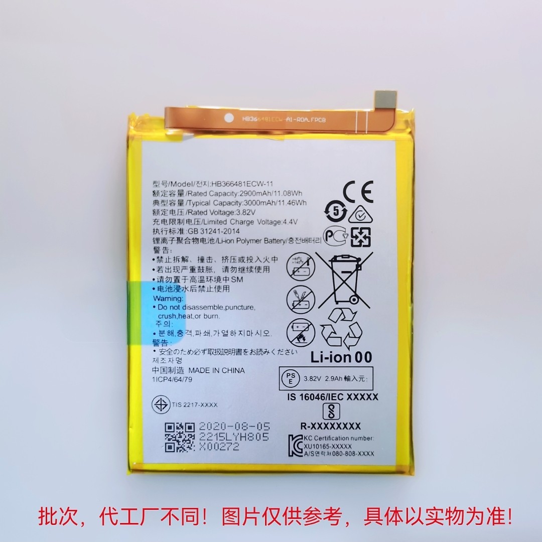 Apply Huawei's brisk 8e battery HB366481ECW for mobile phone built-in original core ATU-AL10 battery cell battery