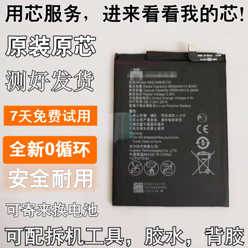Suitable for Huawei Glory V9 battery HB376994ECW for mobile phone original core DUK-AL20TL30 mobile phone battery battery