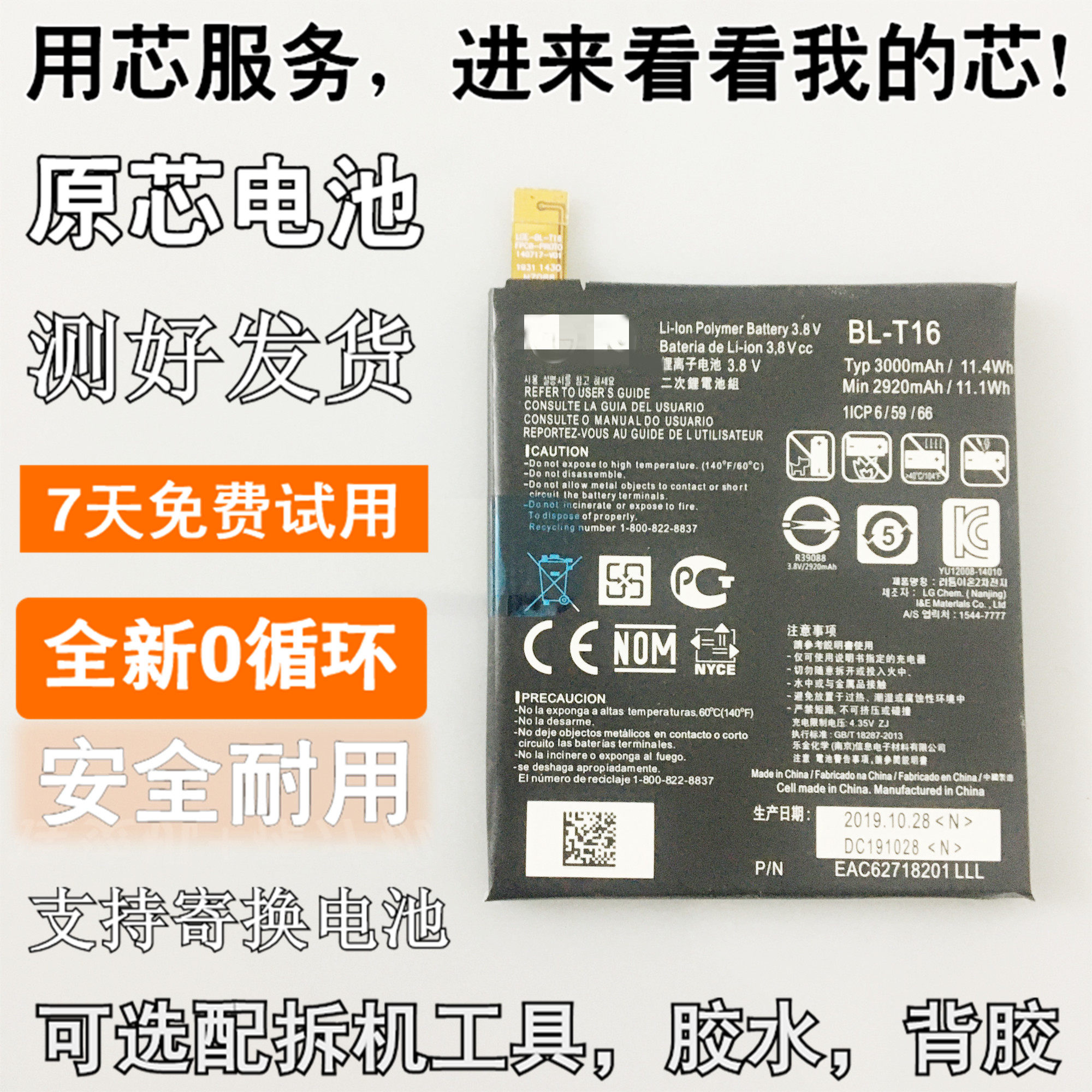 Application of the LG G Flex2 battery H950 F510 H959 H955 LS996 US995 BL-T16 battery