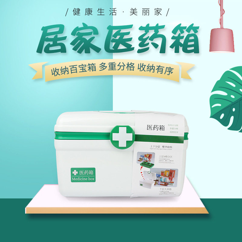 Home Medicine Box Enterprise Large Capacity Multilayer Containing Box Practical Large Number Medicine Box Kindergarten Portable Medical Emergency box