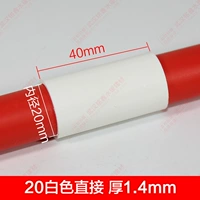 20 линейная трубка Direct (белый)