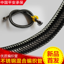 Stainless steel metal braided hot and cold water inlet hose toilet water heater high pressure explosion-proof pipe 4 points water pipe