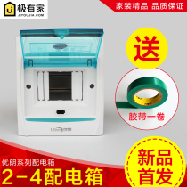 Concealed 2-4-bit circuit lighting household distribution box strong power wiring air leakage switch box power supply empty box