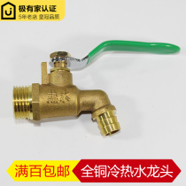 Faucet cold heat resistant full copper 4-tap switches play water boiler boiler accessories re shui zui