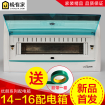 Concealed 14-16 bit circuit lighting household distribution box strong wire air leakage switch box power supply empty box
