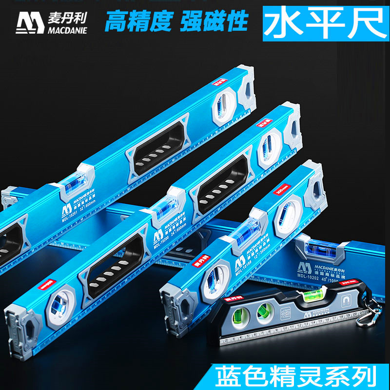 High precision level magnetic thickness aluminum alloy solid fan small German import anti-fall multi-function balancer