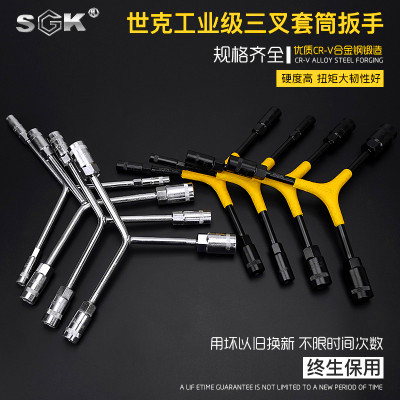 Seke trigeminal wrench hexagon wrench multifunctional trifork sleeve wrench 6mm7mm ultra-hard y type lengthened deep