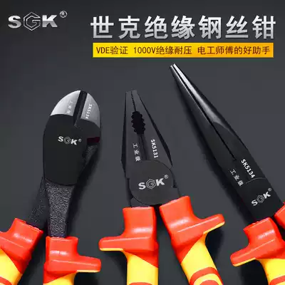 Shike multifunctional oblique pliers German original imported wire pliers Japan industrial grade pointed nose pliers electrical insulation