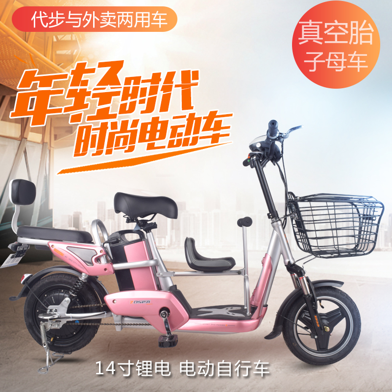 Zhongdesen new national standard electric bicycle lithium battery mother-child car Parent-child electric car battery car adult delivery car