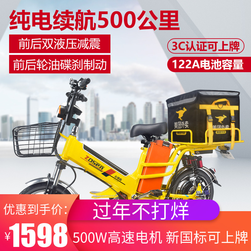 New National Standard Takeaway Special Electric Bike 48V Lithium Battery Small Generation Step Delivery Dining Car Long Race King Electric Car