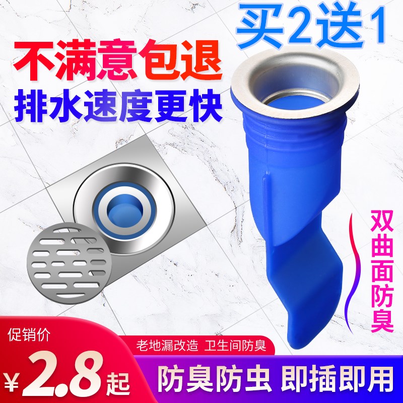 Floor drain deodorizer Powder room sewer silicone core round bathroom Washing machine cover flavor Stainless steel inner core artifact