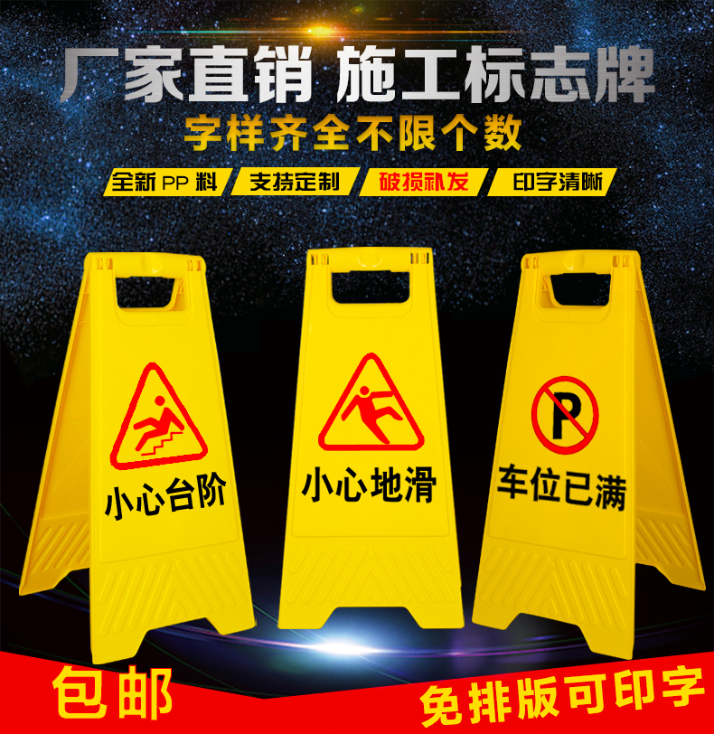 Carefully slide the warning sign road sliding vertical anti-skid sign prohibiting parking a sign is under construction warning pile