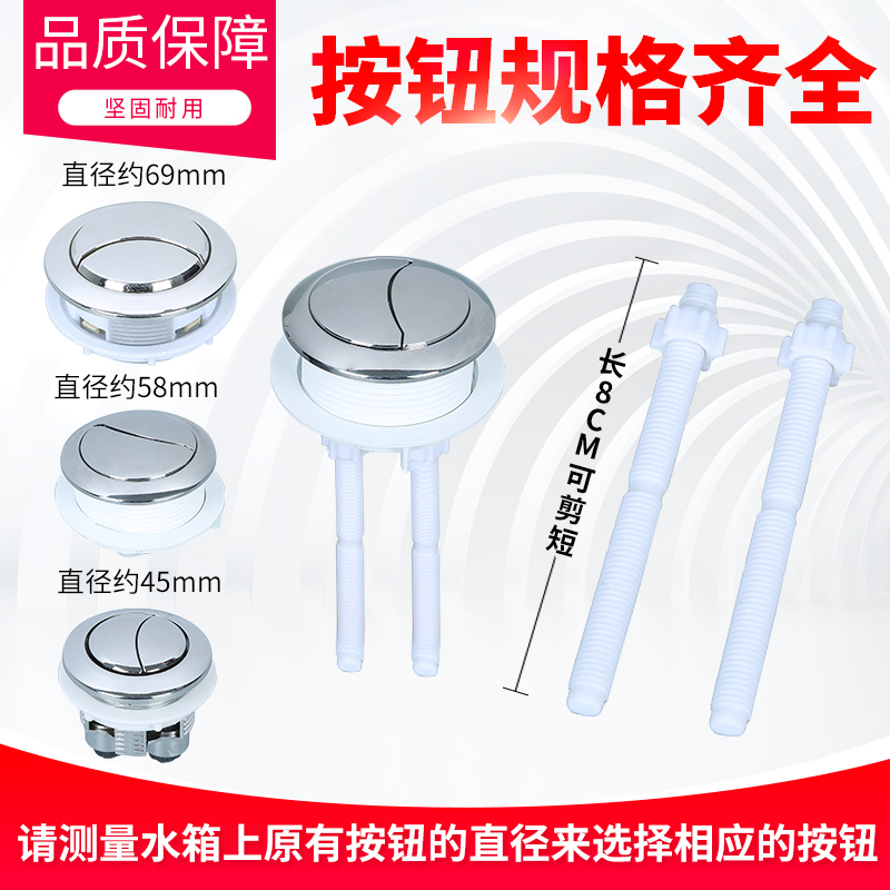 Toilet Accessories Tank button General toilet toilet round-connected toilet button Dual - button switch