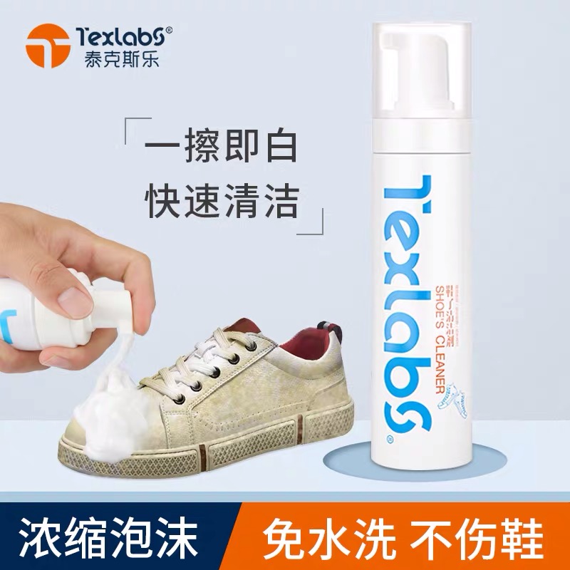 Texle Xiaobai Shoe Washing Artifact One Wipe White Shoe Cleaning Decontamination Disposable Mesh Sneakers Shoe Cleaning Agent