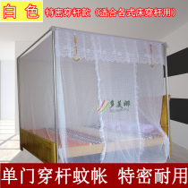  Plum blossom special encryption old-fashioned traditional square roof wearing bamboo and pole mosquito net household student dormitory single door anti-mosquito thickening