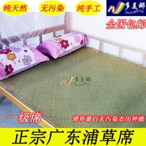  Grass mat Zhaoqing Pu grass mat Natural hand-woven foldable student air conditioning pu grass mat Reed mat