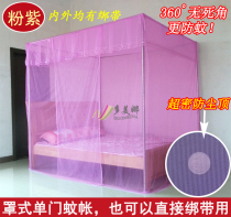  Single door opening floor bracket strap style cover type special dense 1 51 8 student mosquito net thickened and raised non-cotton