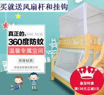  Mother-to-child bed mosquito net household high and low bed bunk bed childrens bed tilt zipper old-fashioned square top square tent double door universal