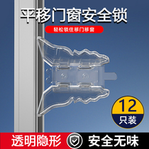 卫生间移门锁扣玻璃衣柜推拉门固定器卡扣滑门锁防开窗户儿童安全