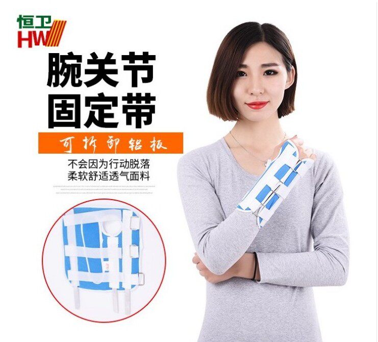 手腕关节带固定支具腕脱臼护具腕骨夹板腕部扭伤支架护托