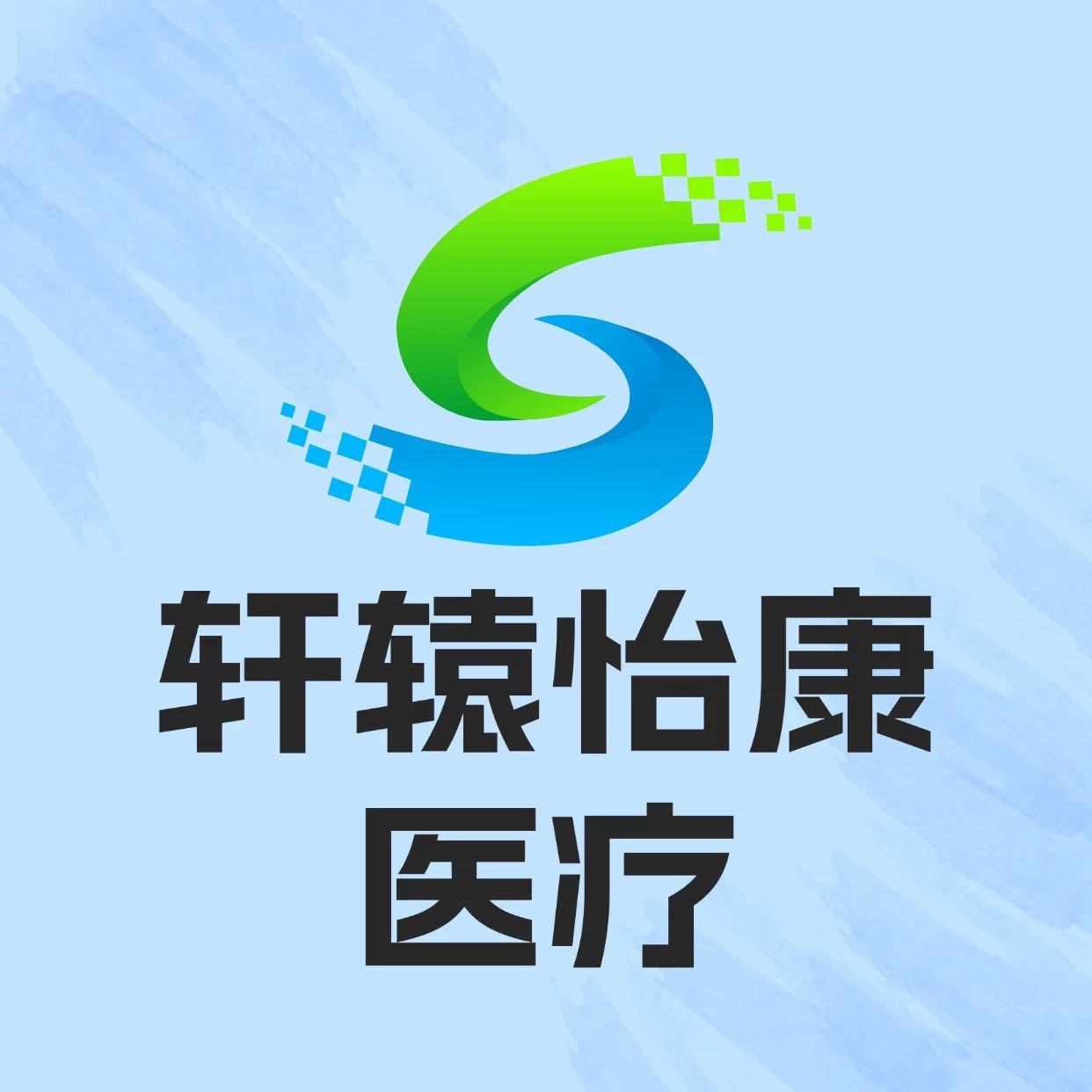 诚信保健用品平价商城