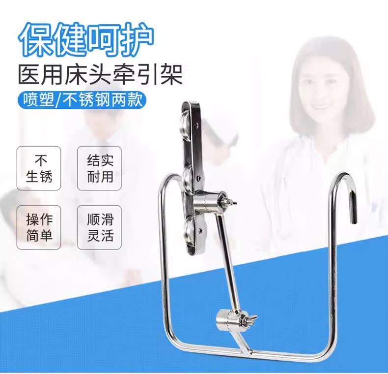 喷塑下肢床头牵引架骨科床头架颈腰椎牵引架腿部牵引臂牵引