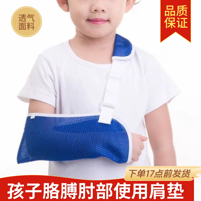 儿童吊带手臂骨折打石膏儿童吊手挂脖绷带手腕护托前臂脱固定