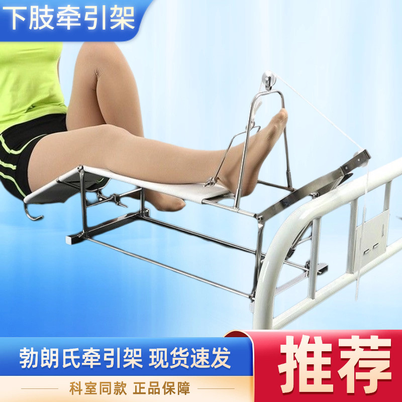 可调式勃朗氏架腿部下肢复位牵引架布郎式下肢床头牵引架