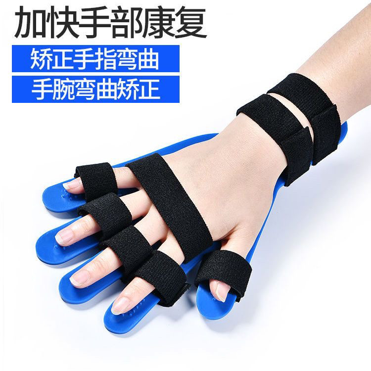 手指夹板分指固定板万能可调功能位分指板分指器手指康复