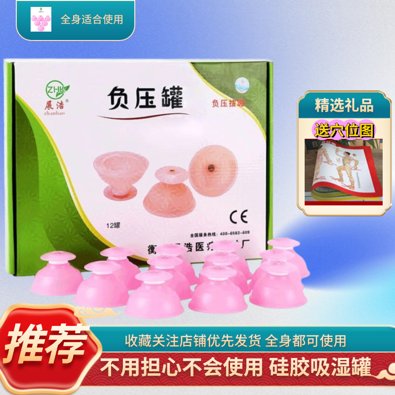 成人负压罐拔罐加厚硅胶拔罐器家用负压拔罐器粉色拔火罐