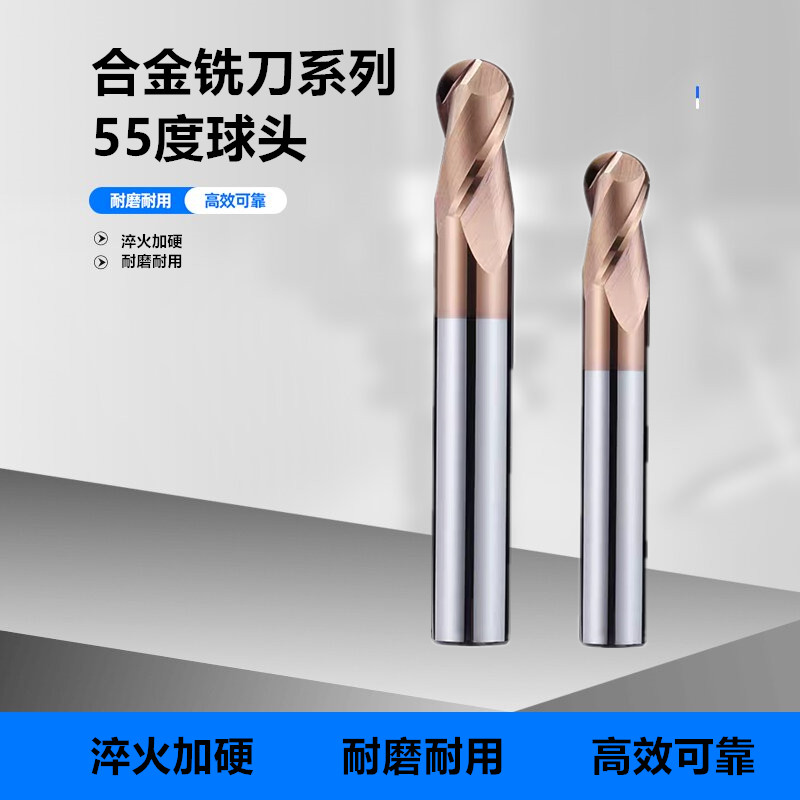 55度超硬球头钨钢铣刀2刃CNC整体合金铣刀/球形立铣刀R2/R3/R4/R6