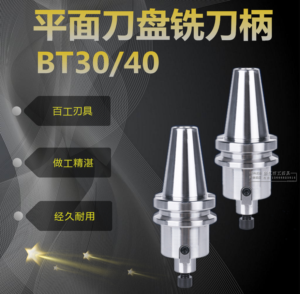 CNC Machining Center Plane milling shank Shank shank BT50-FMB22 FMB27 FMB32 FMB40