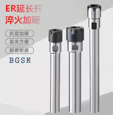 ER Extension Rod Shank Extension Rod C20-ER11 ER16 ER20 100 Long 150 Long A Type M Type