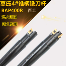 Mohs taper shank indexable R0 8 right angle milling cutter bar MT4-BAP400R 32 35 40 milling machine tool bar